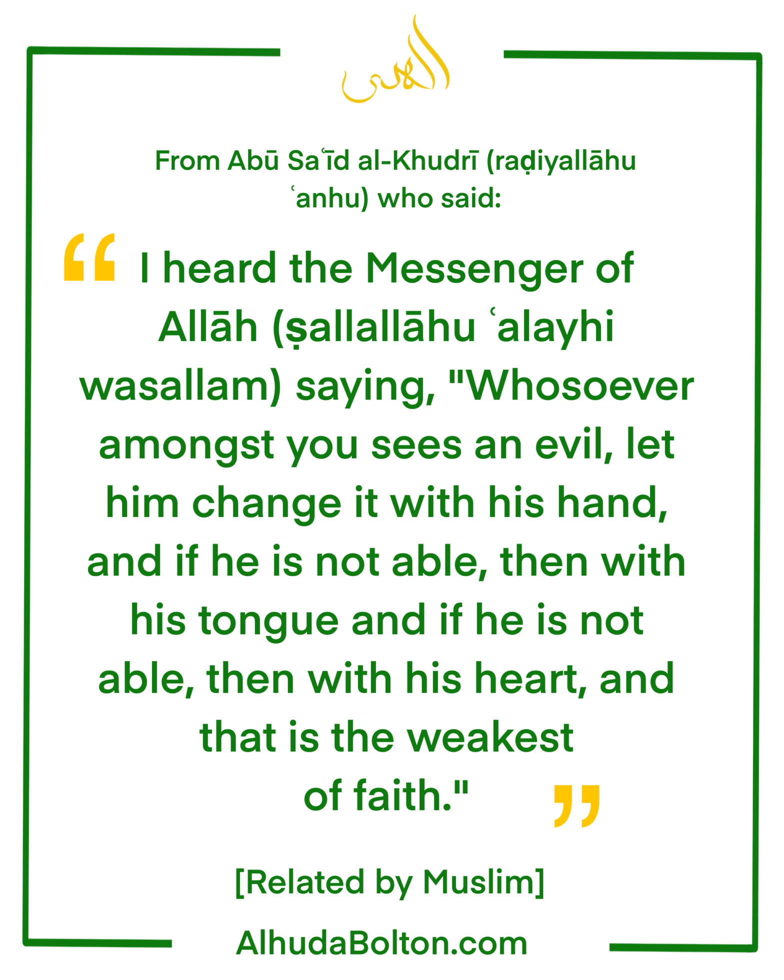 Weekly Hadith: “Whosoever amongst you sees an evil…”