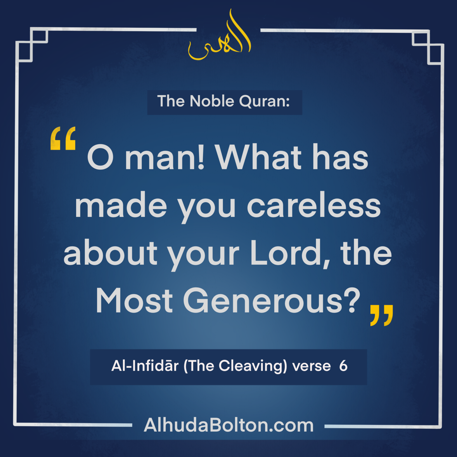 Qurān: “What has made you careless about your Lord…?”