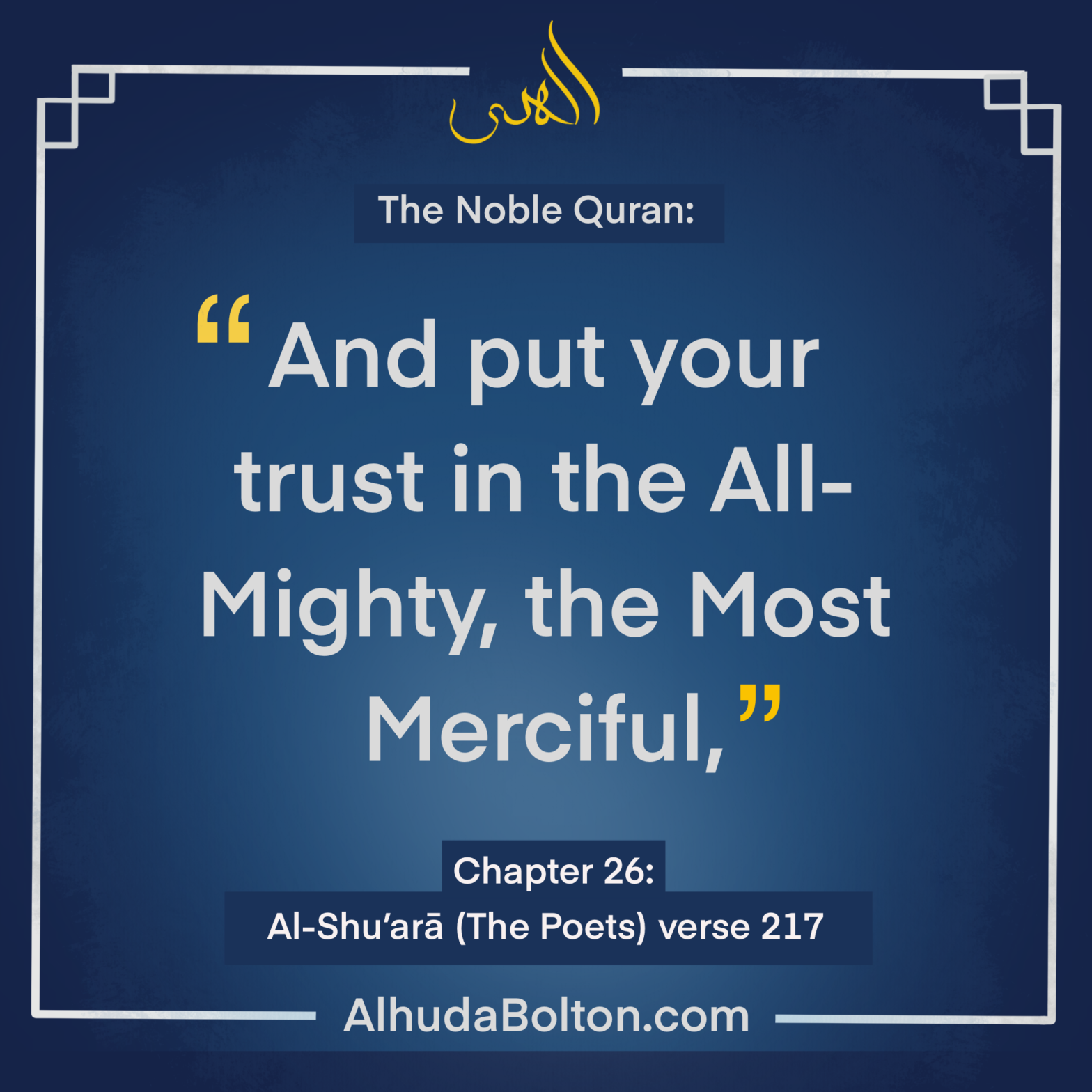 Qur’an: “And put your trust…”