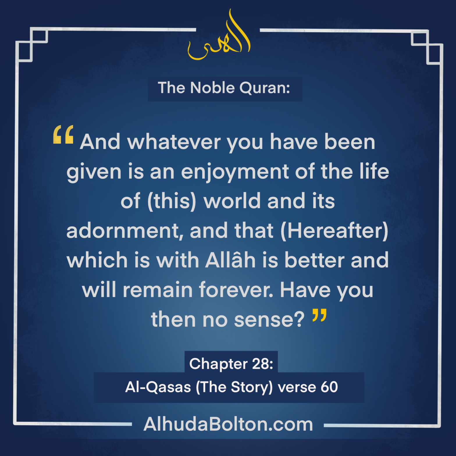Quran: Whatever you have been given…