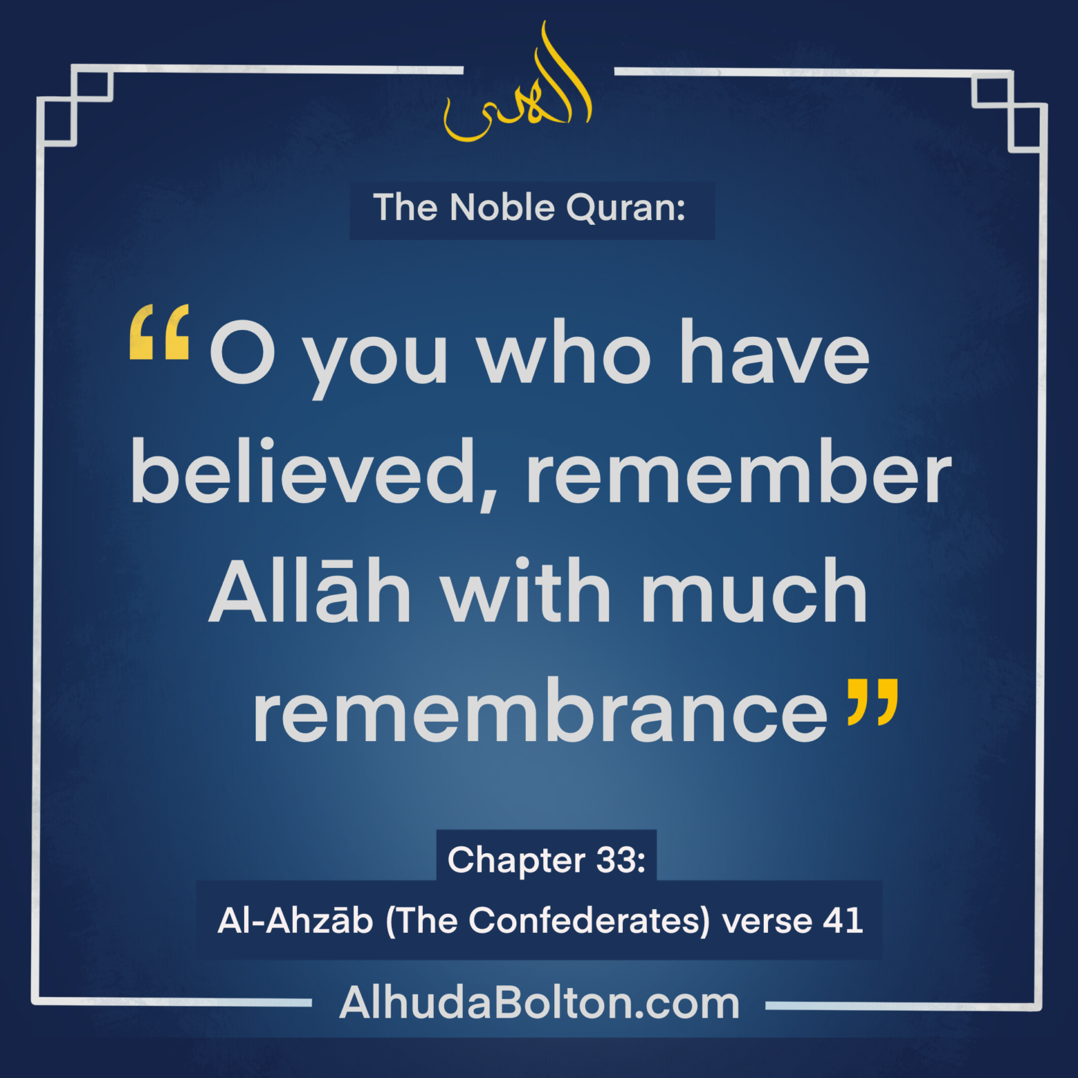 Quran: Remember Allah