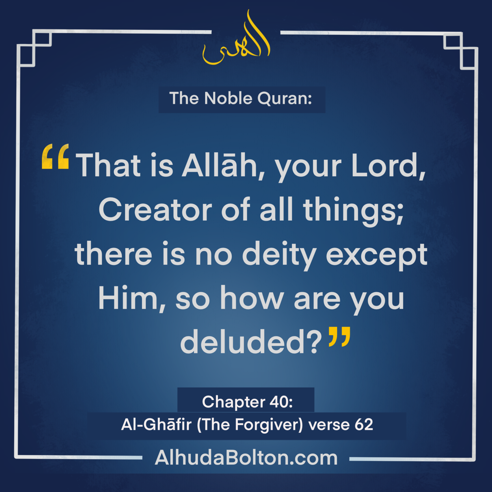 Quran: Our Lord