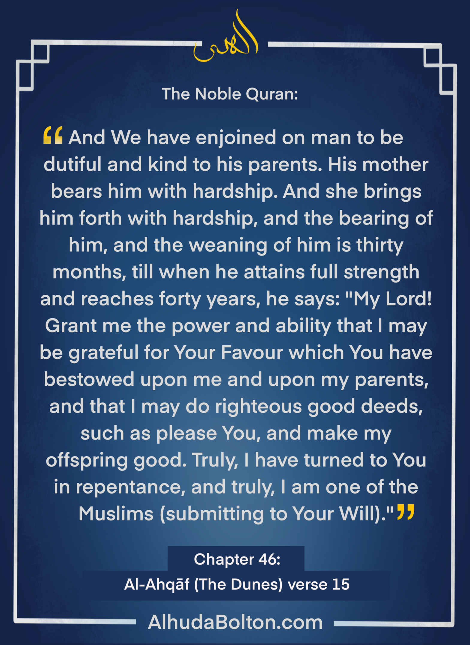 Quran: Kindness towards your Parents