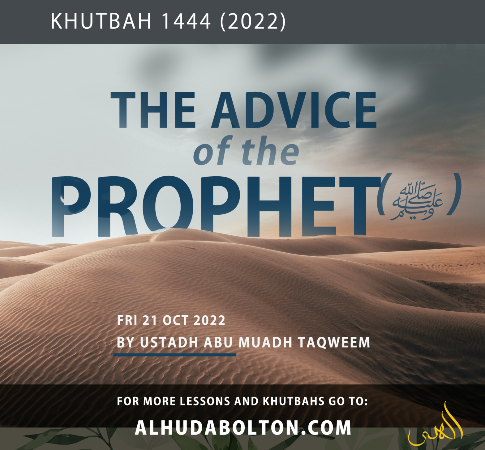 Khutbah: Advice of the Messenger of Allah (ﷺ)