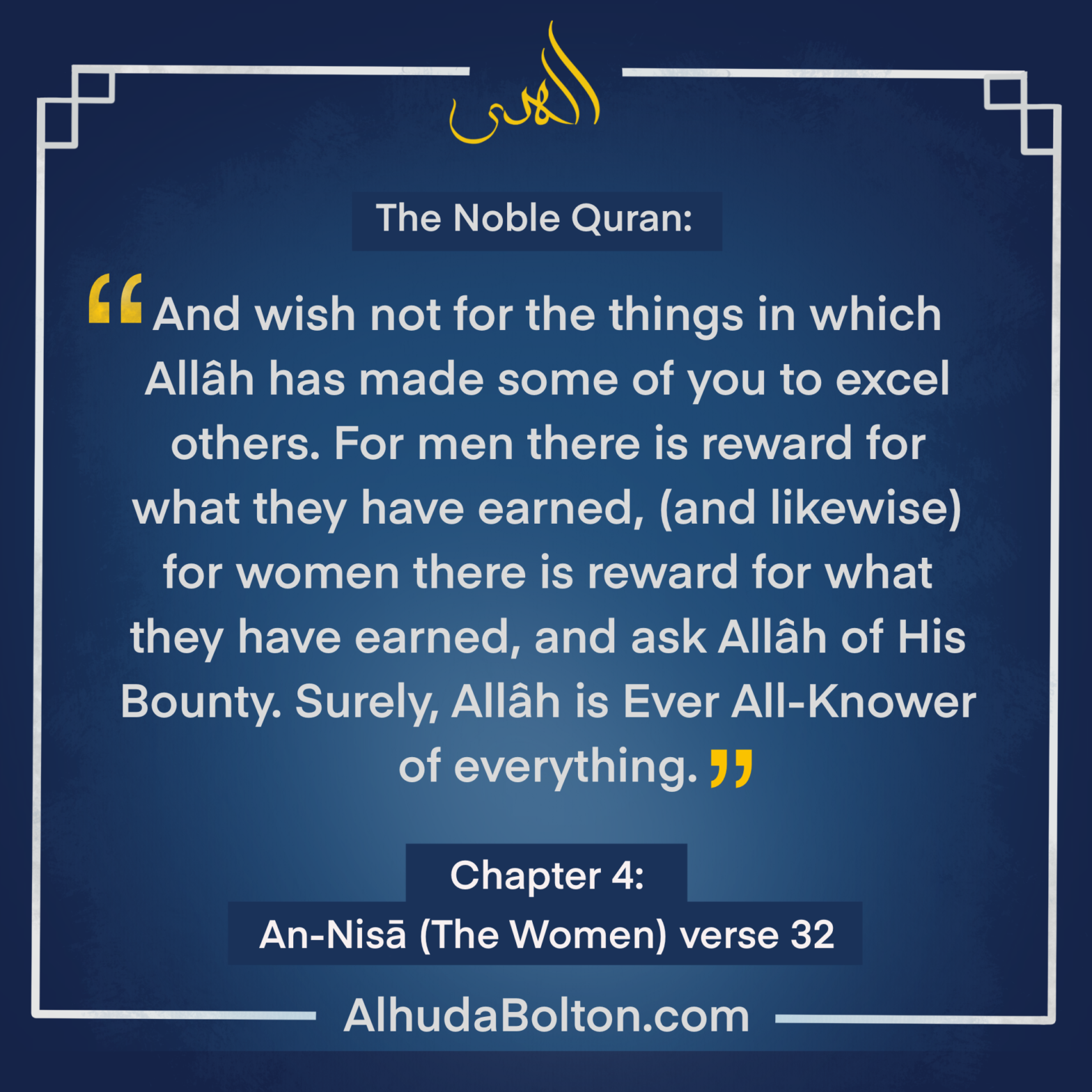 Weekly Quran: “and ask Allah of His Bounty”