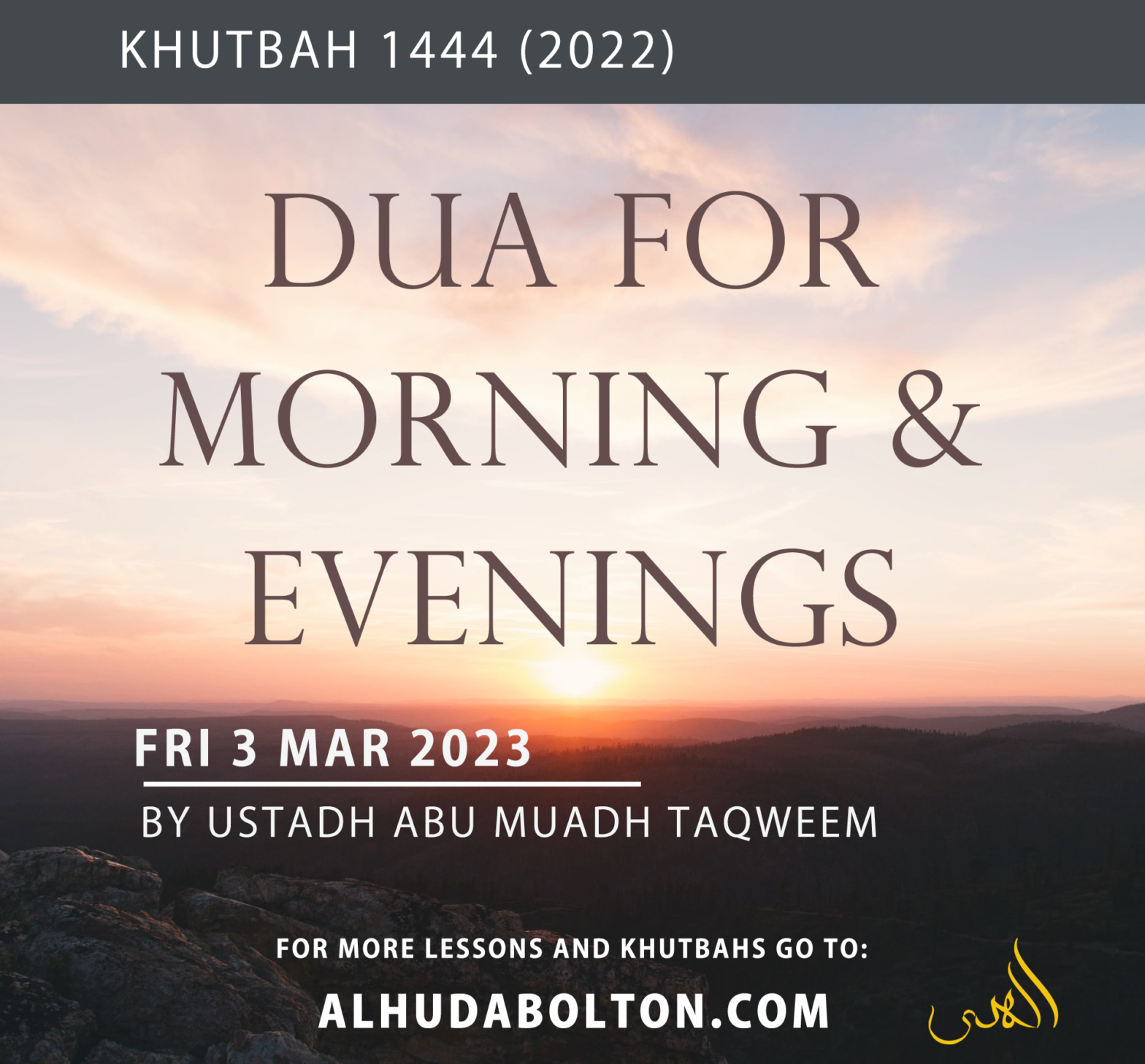 Khutbah: Dua for Morning & Evenings