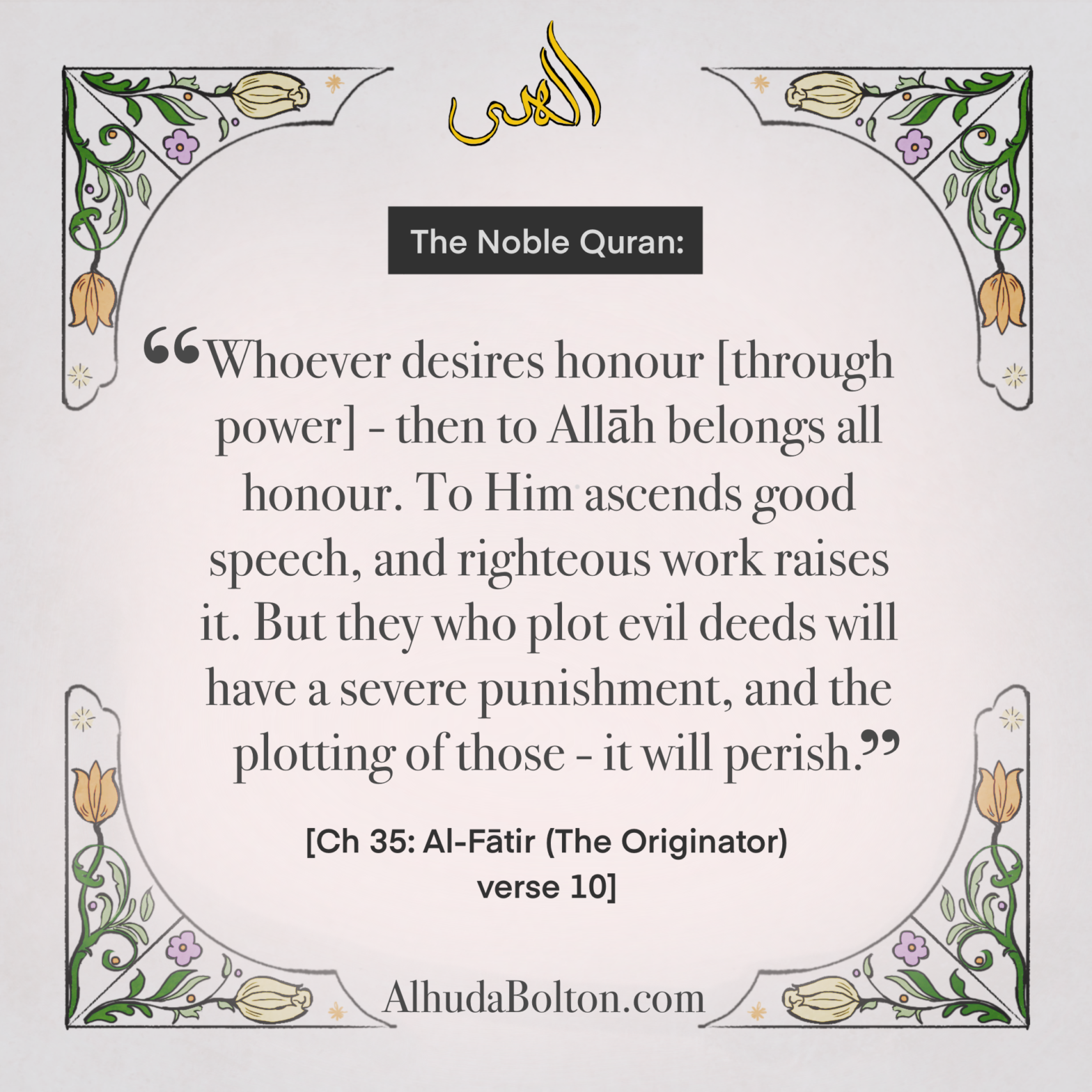 Quran: Whoever desires Honour