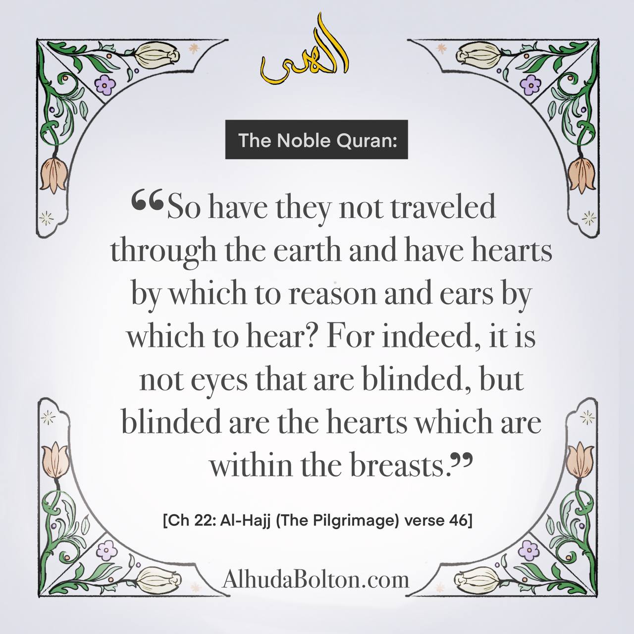 Quran: It is not the eyes that are blinded