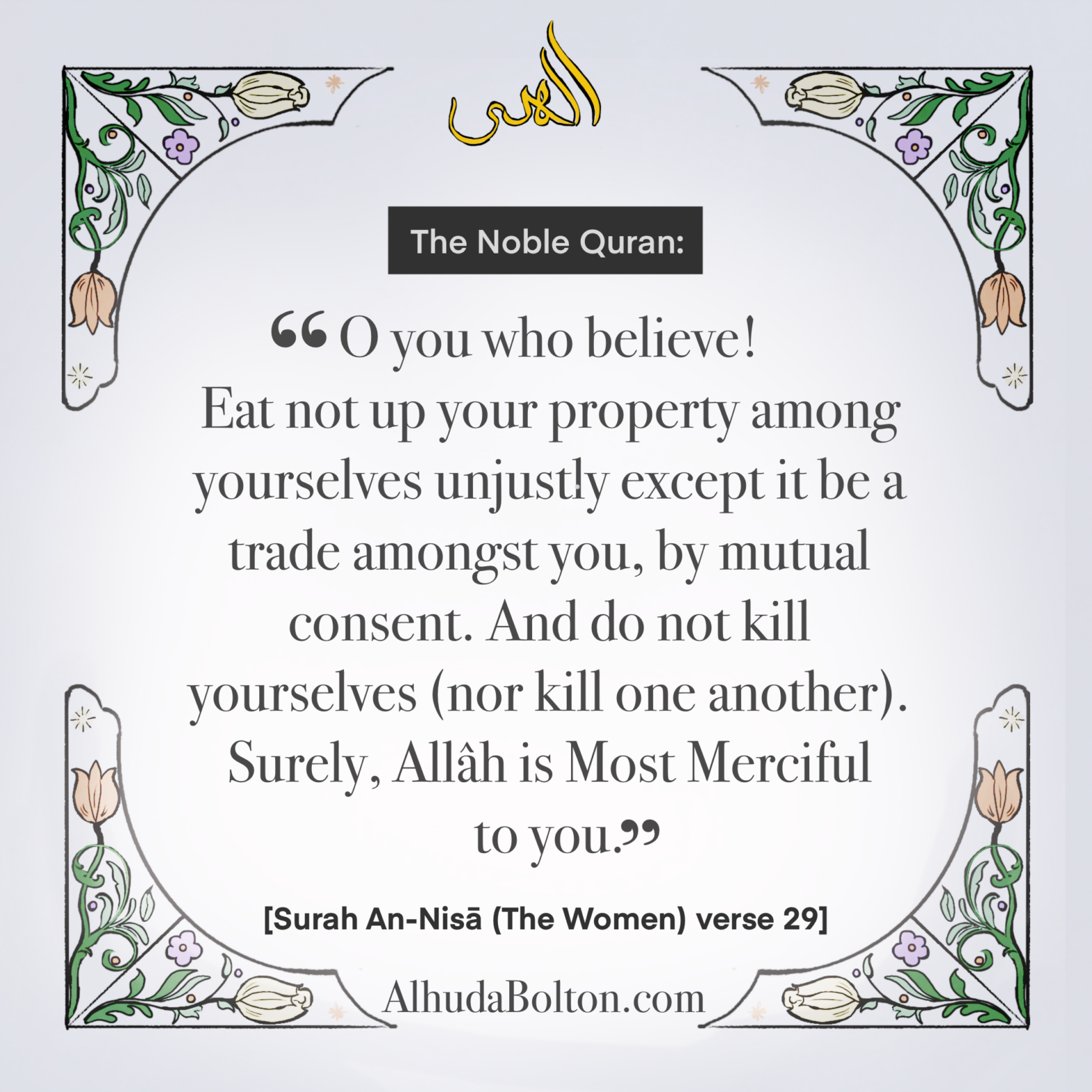 Quran: “And do not kill yourselves”